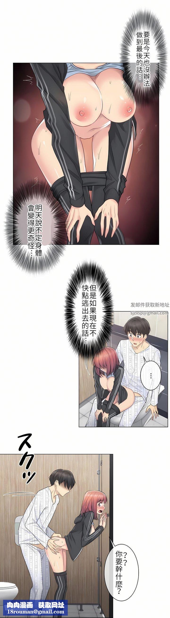 触电!~解封之触~第6话