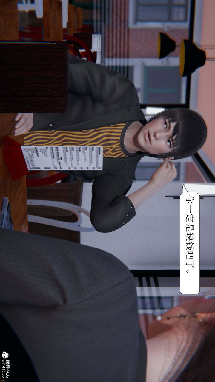 [3D]一夜暴富第06章-01話