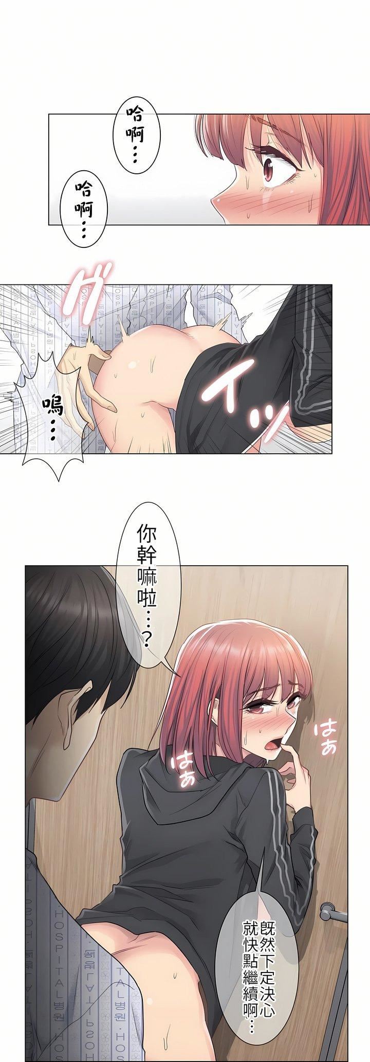 触电！～解封之触～第6话