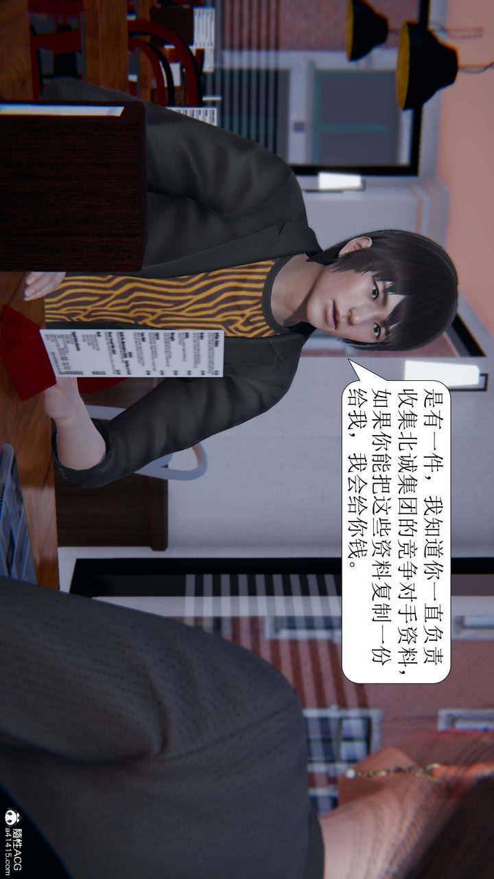 [3D]一夜暴富第06章-01话