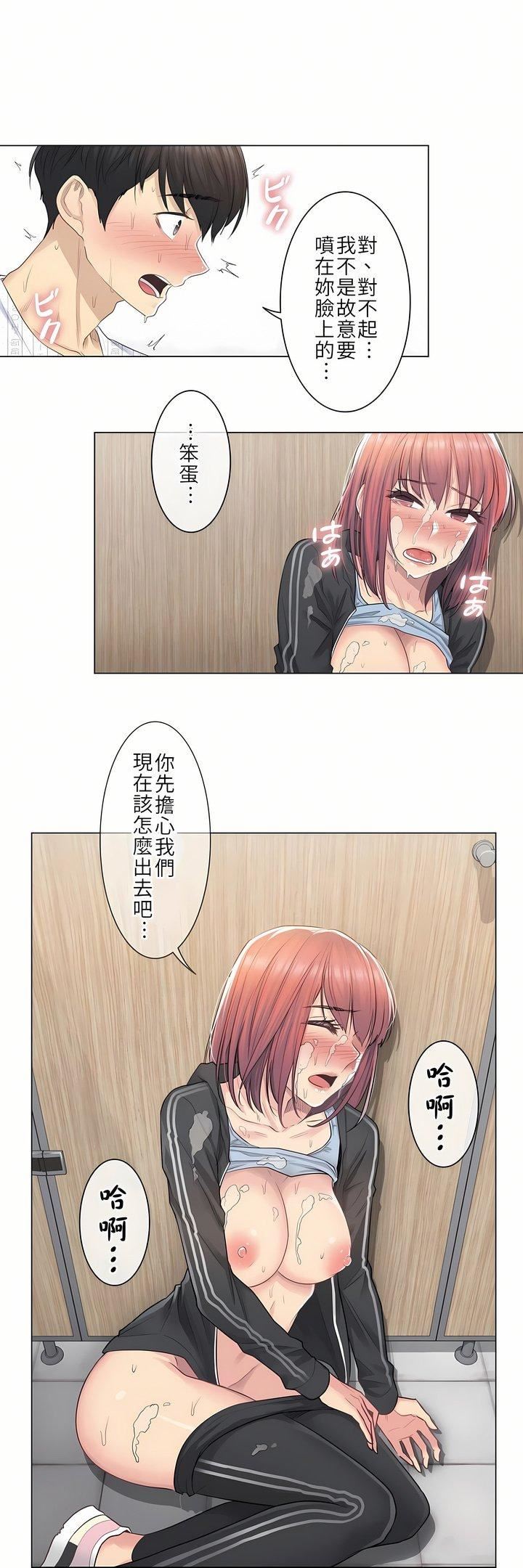 触电！～解封之触～第6话