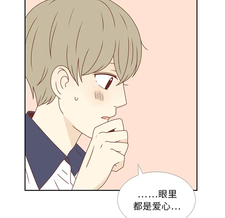 各自的春天第29话