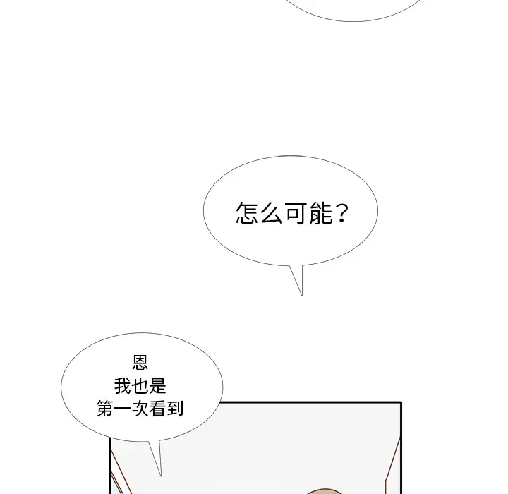 各自的春天第29话