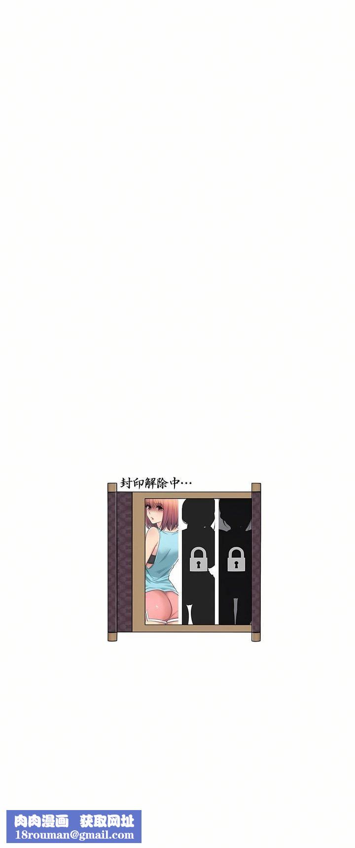 触电!~解封之触~第6话