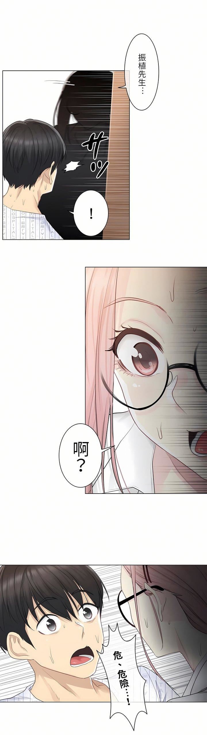 觸電！～解封之觸～第7話