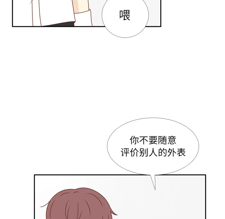 各自的春天第29话