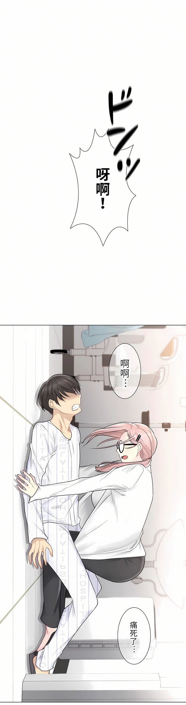 触电！～解封之触～第7话