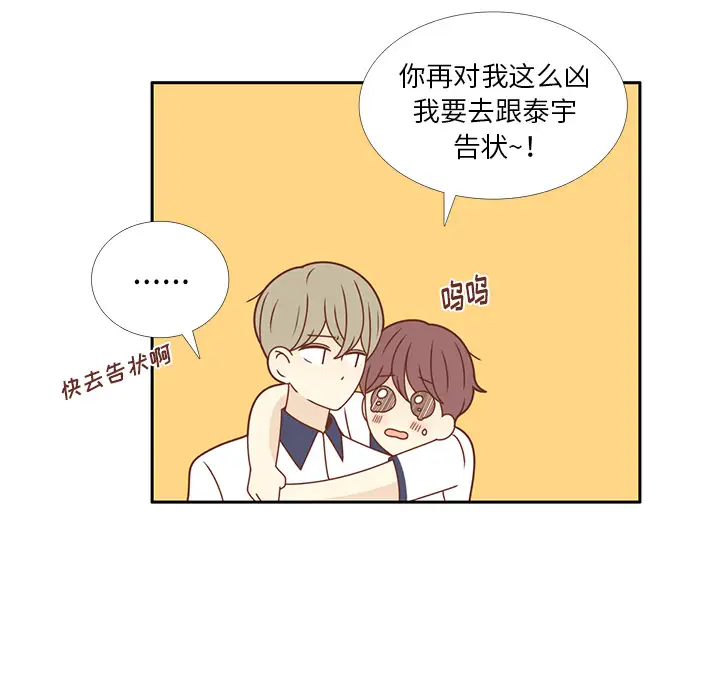 各自的春天第29话