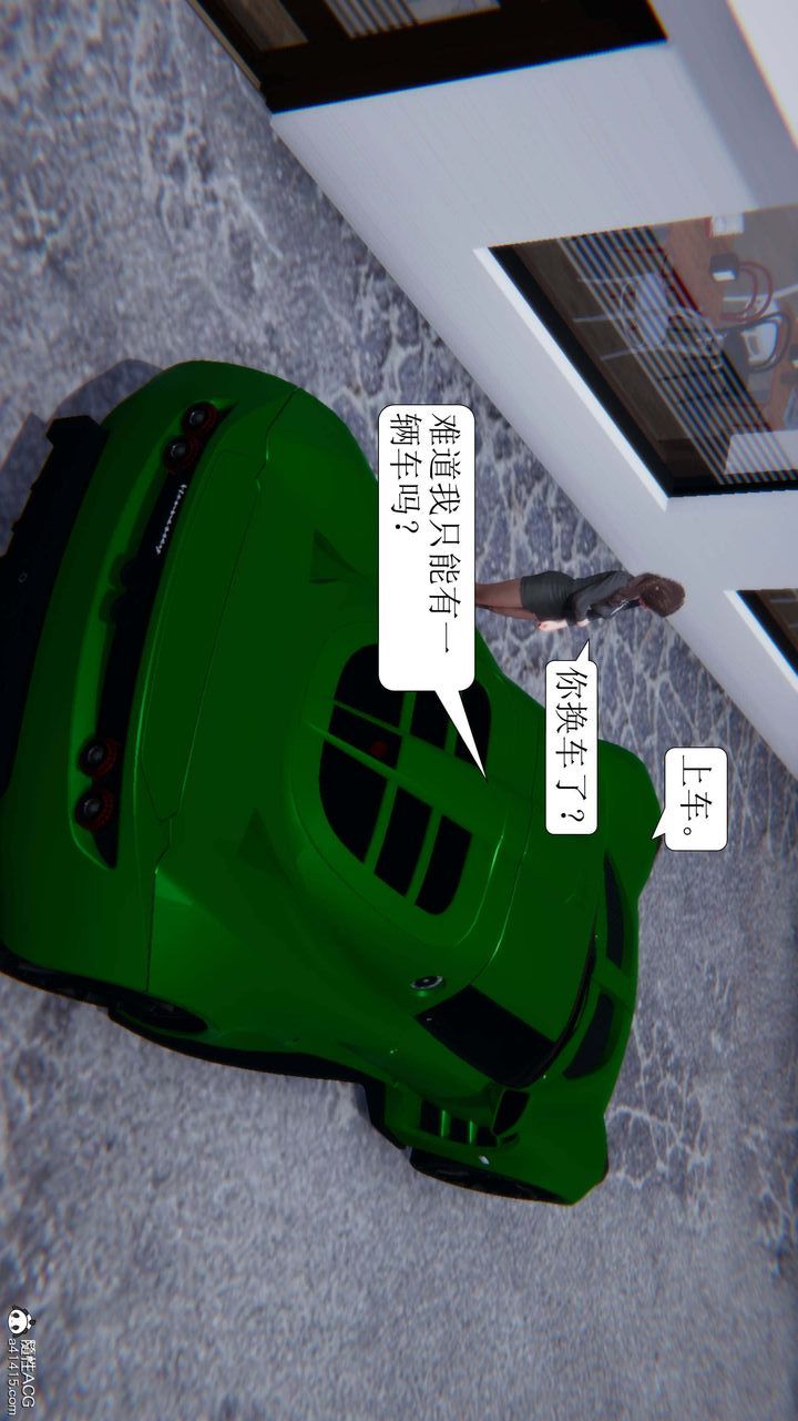 [3D]一夜暴富第06章-02話