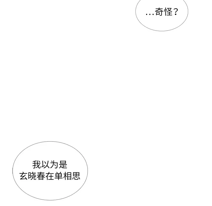 各自的春天第29话