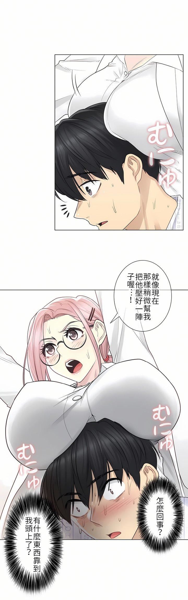 触电！～解封之触～第7话