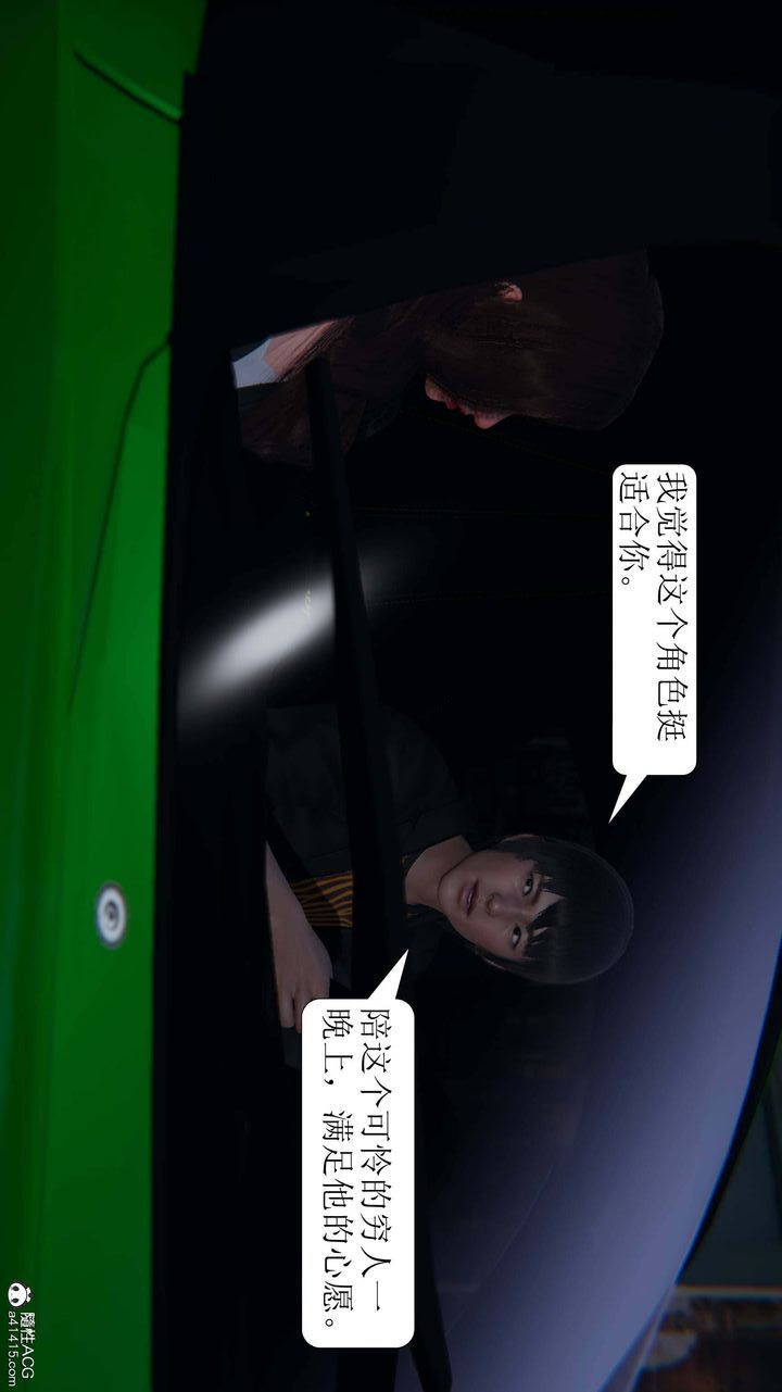 [3D]一夜暴富第06章-02話