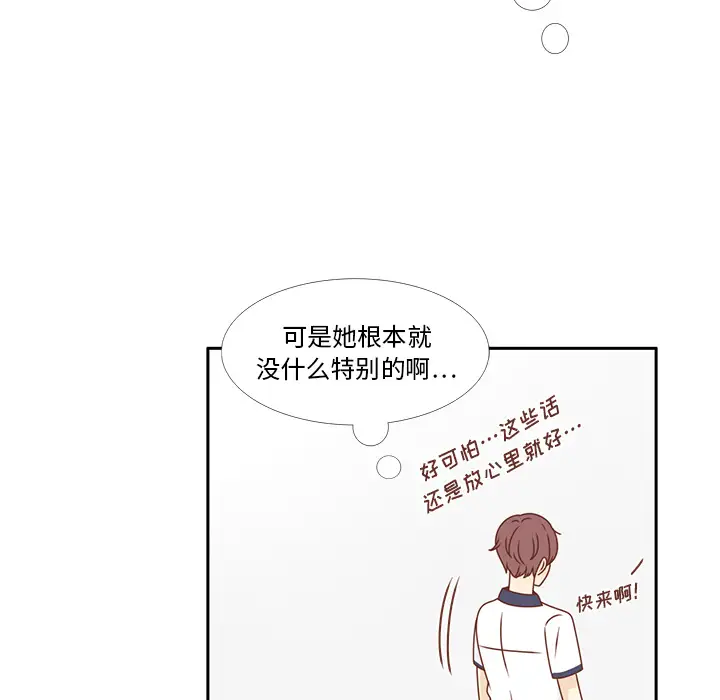 各自的春天第29话