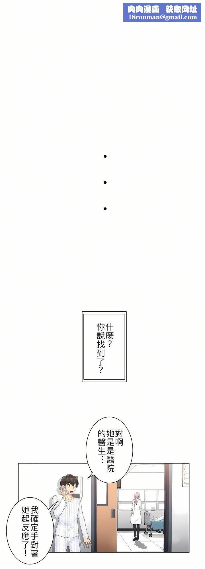 触电!~解封之触~第7话