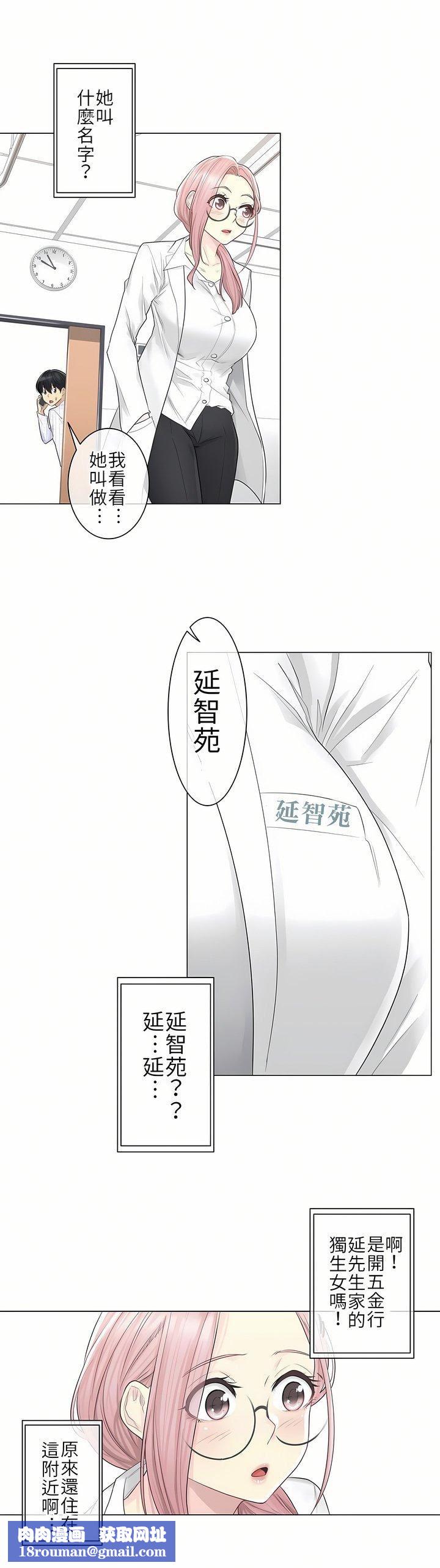 触电！～解封之触～第7话