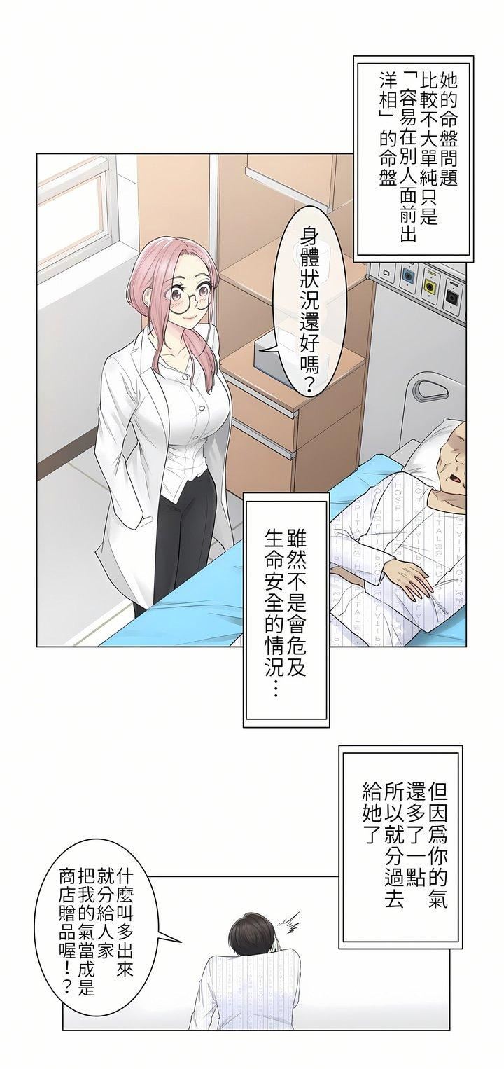 触电！～解封之触～第7话