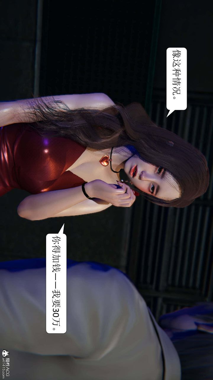 [3D]一夜暴富第06章-02話