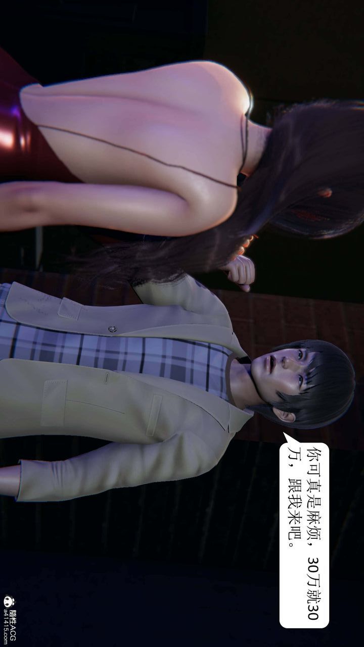 [3D]一夜暴富第06章-02话