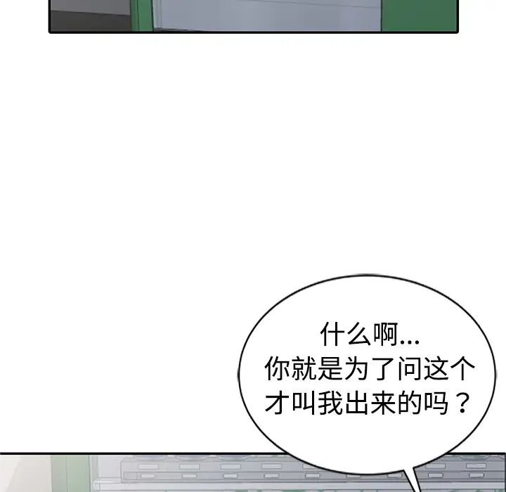 娜娜变身记第1话