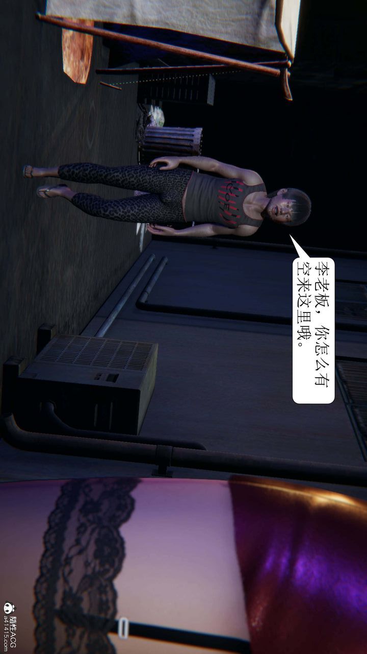 [3D]一夜暴富第06章-02话