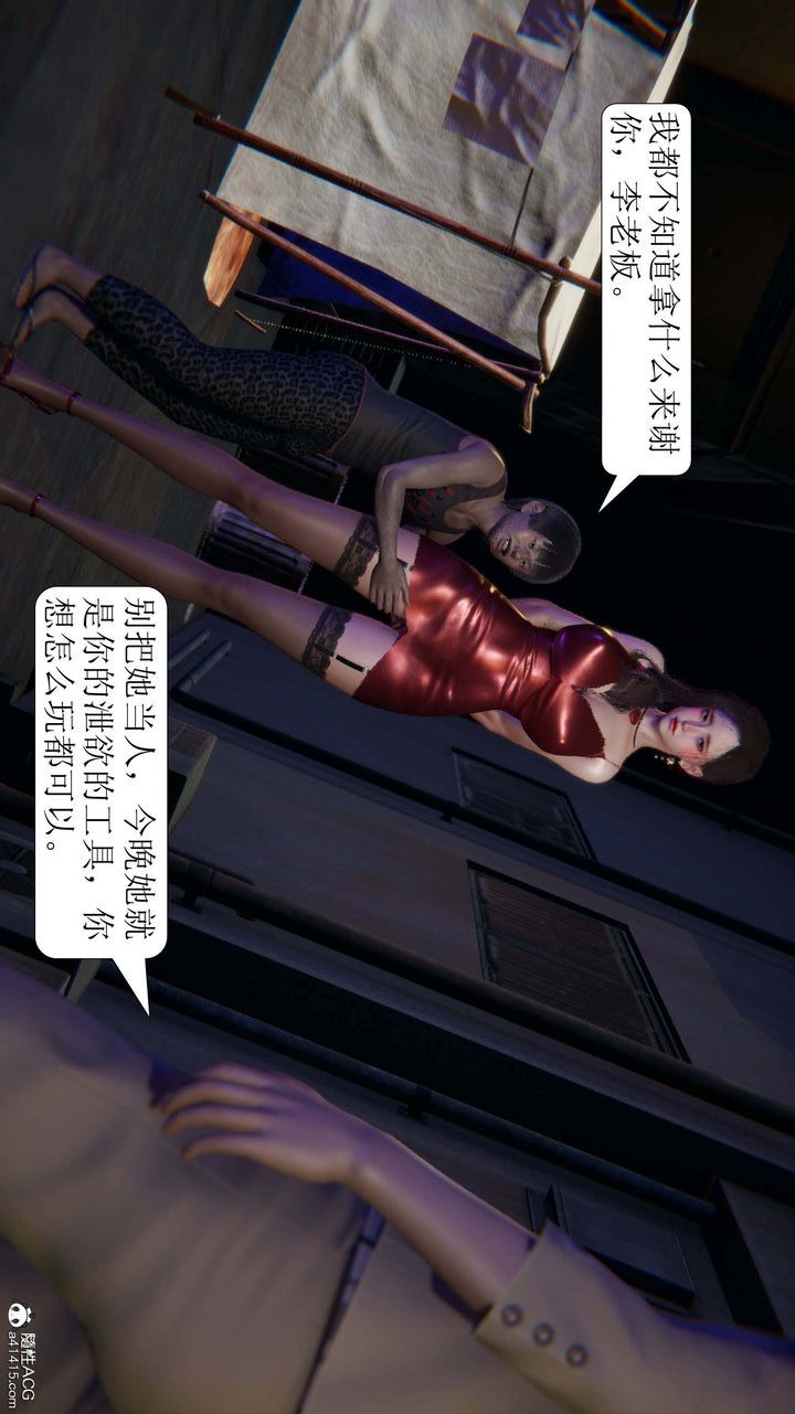 [3D]一夜暴富第06章-02话