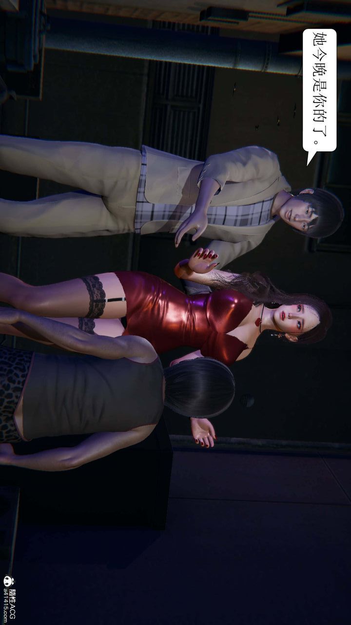 [3D]一夜暴富第06章-02话