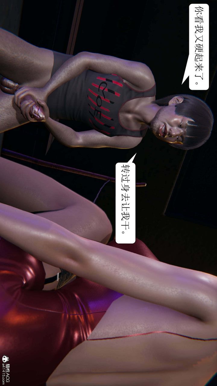 [3D]一夜暴富第06章-03话