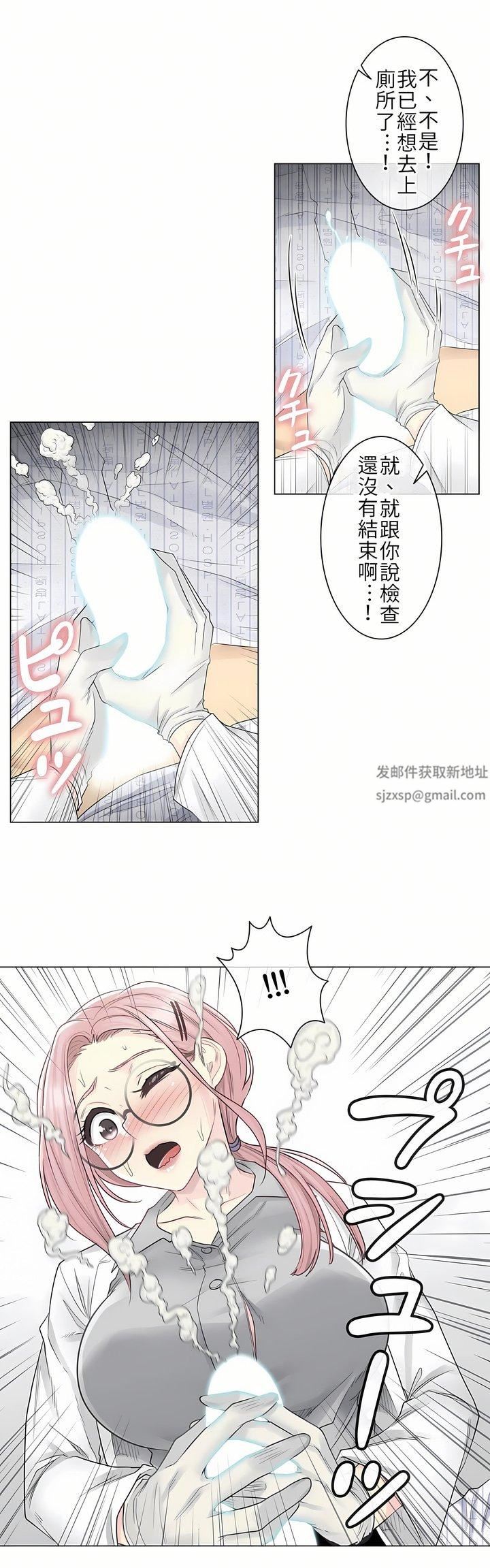 触电!~解封之触~第8话