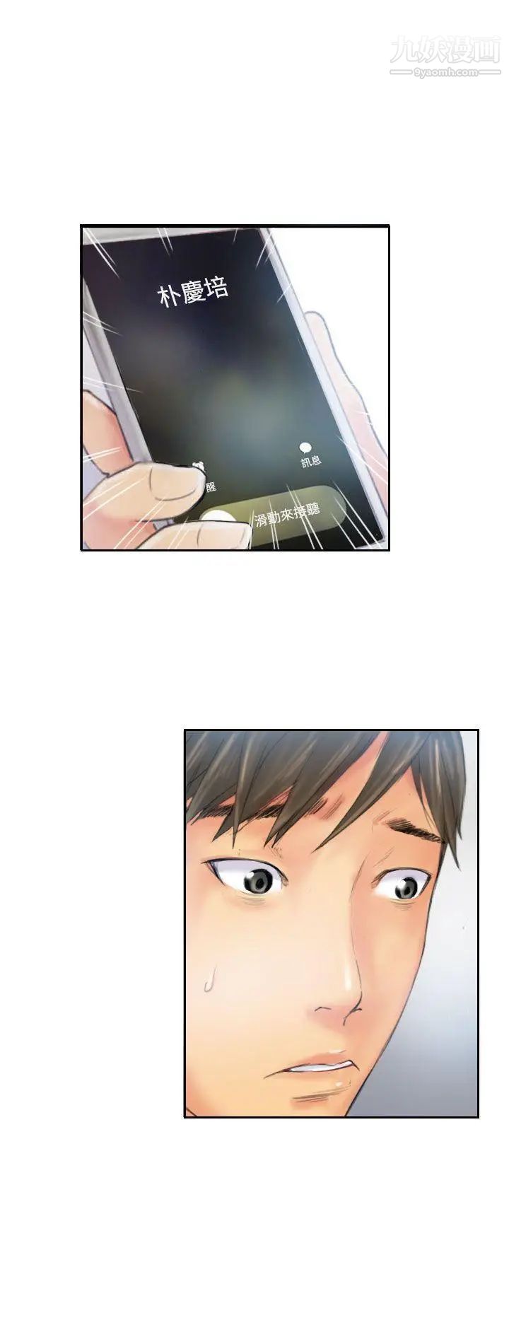 娜娜变身记第2话