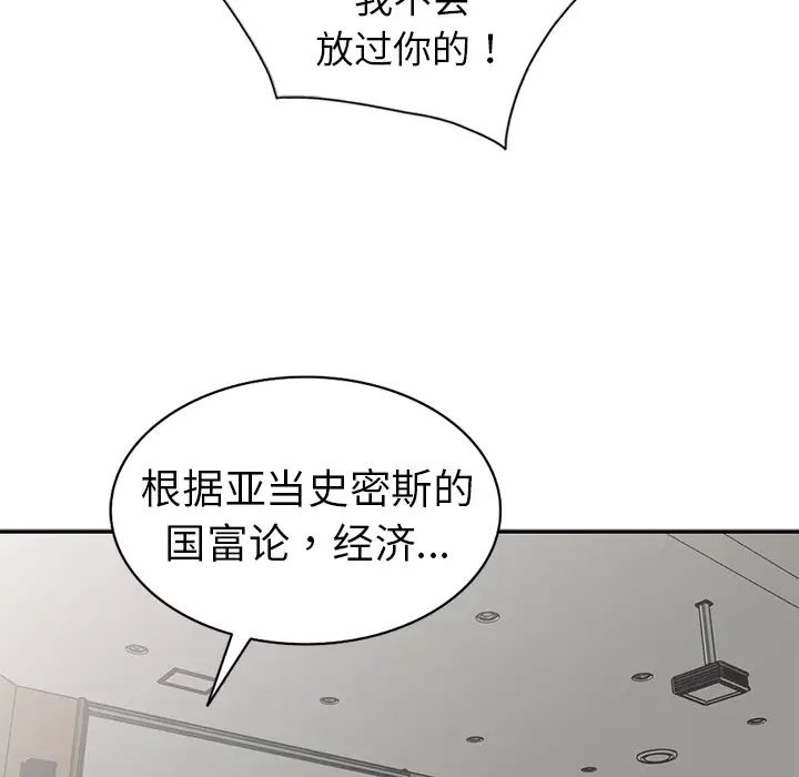 娜娜变身记第2话