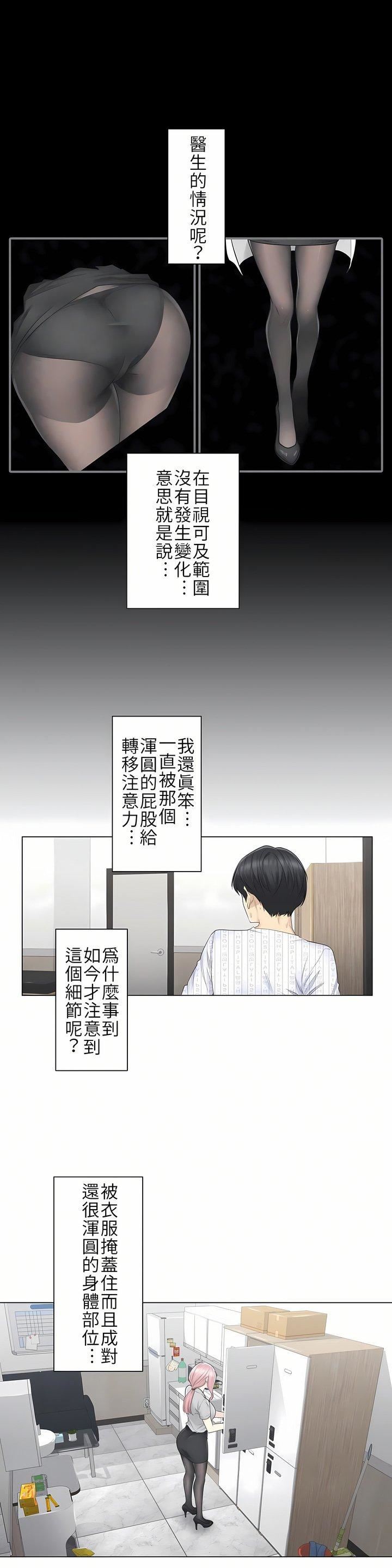 觸電！～解封之觸～第8話