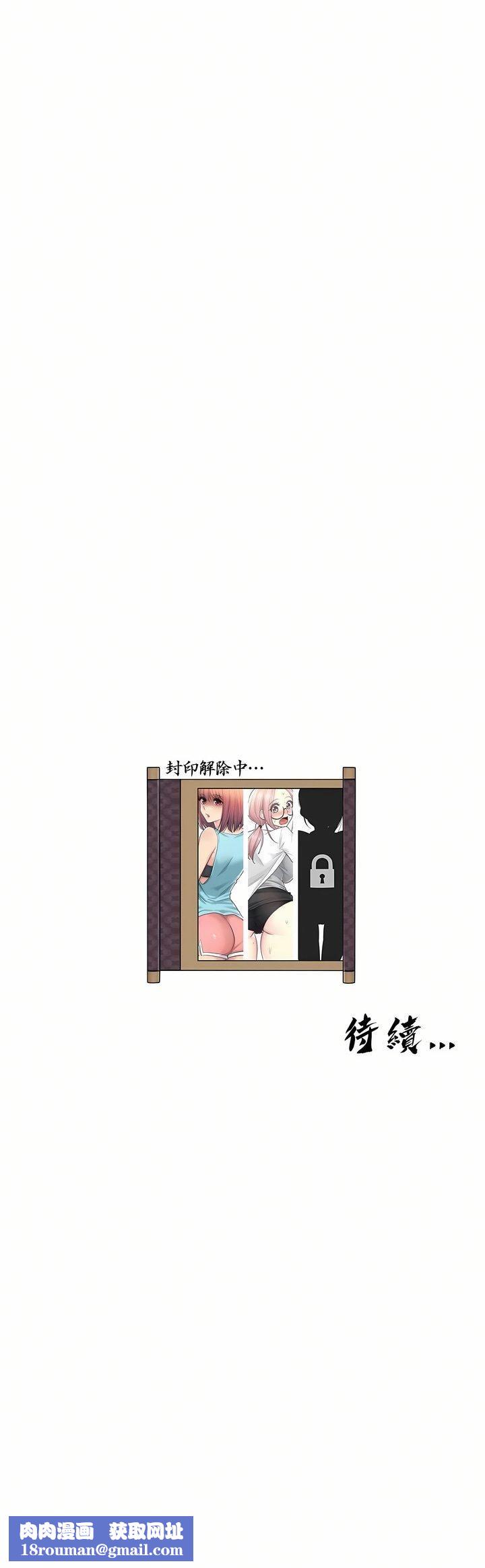 触电!~解封之触~第8话