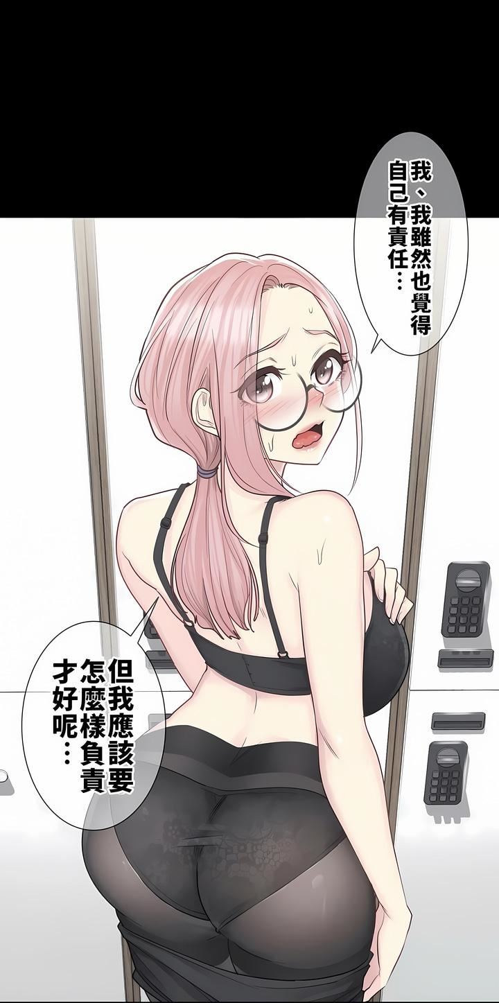 觸電!~解封之觸~第9話