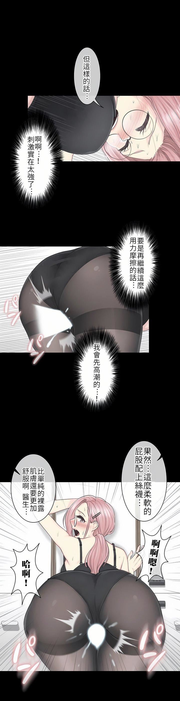 觸電!~解封之觸~第9話