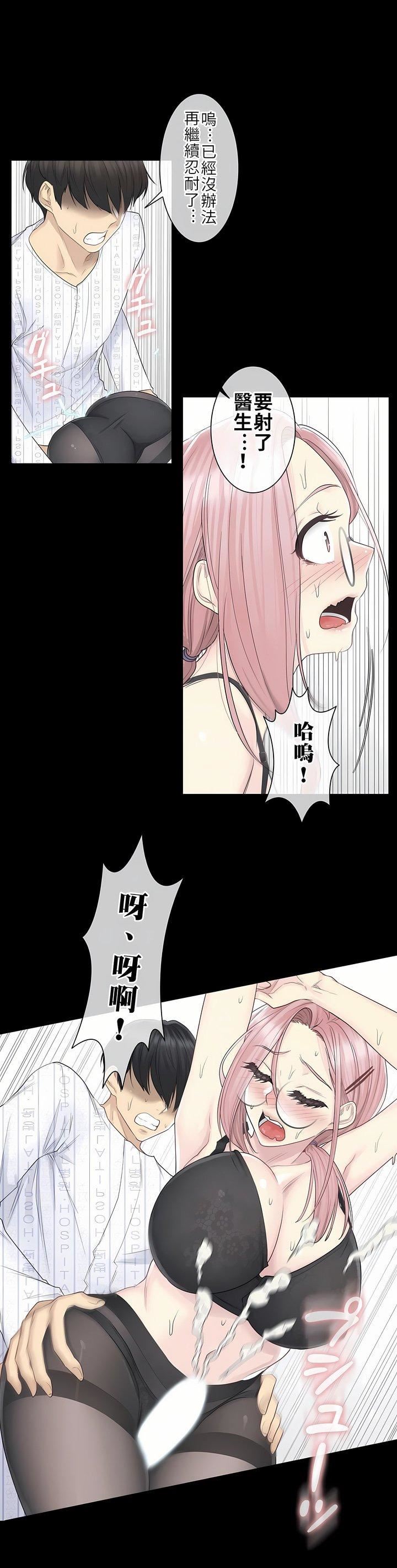 触电！～解封之触～第9话