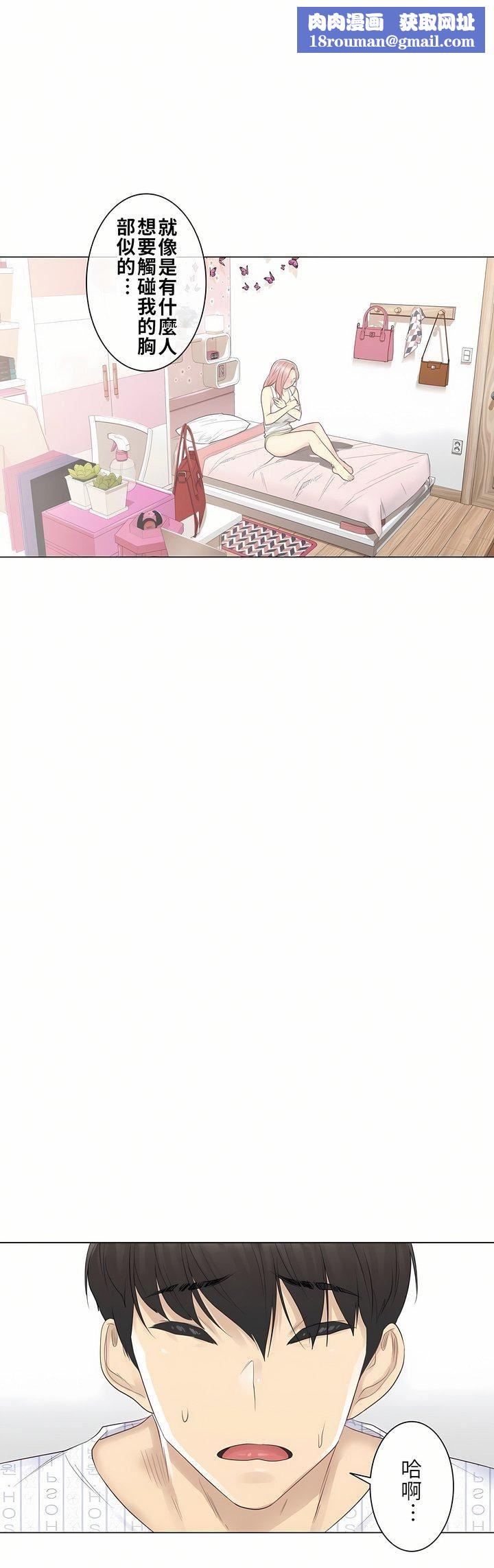 触电！～解封之触～第9话