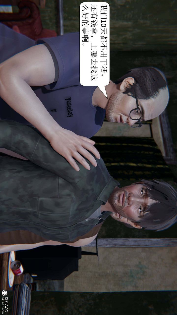 [3D]一夜暴富第06章-03话