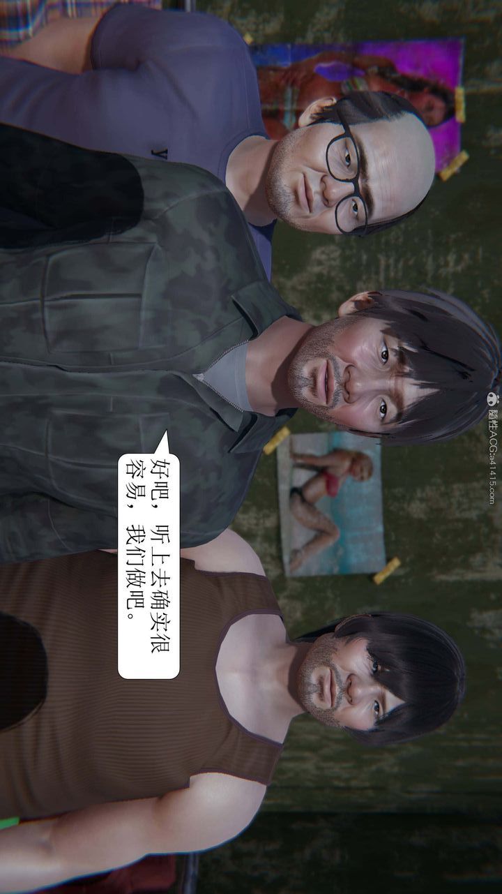 [3D]一夜暴富第06章-03話