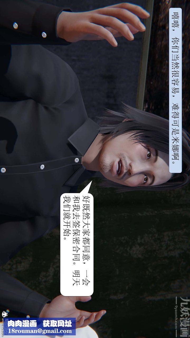 [3D]一夜暴富第06章-03話