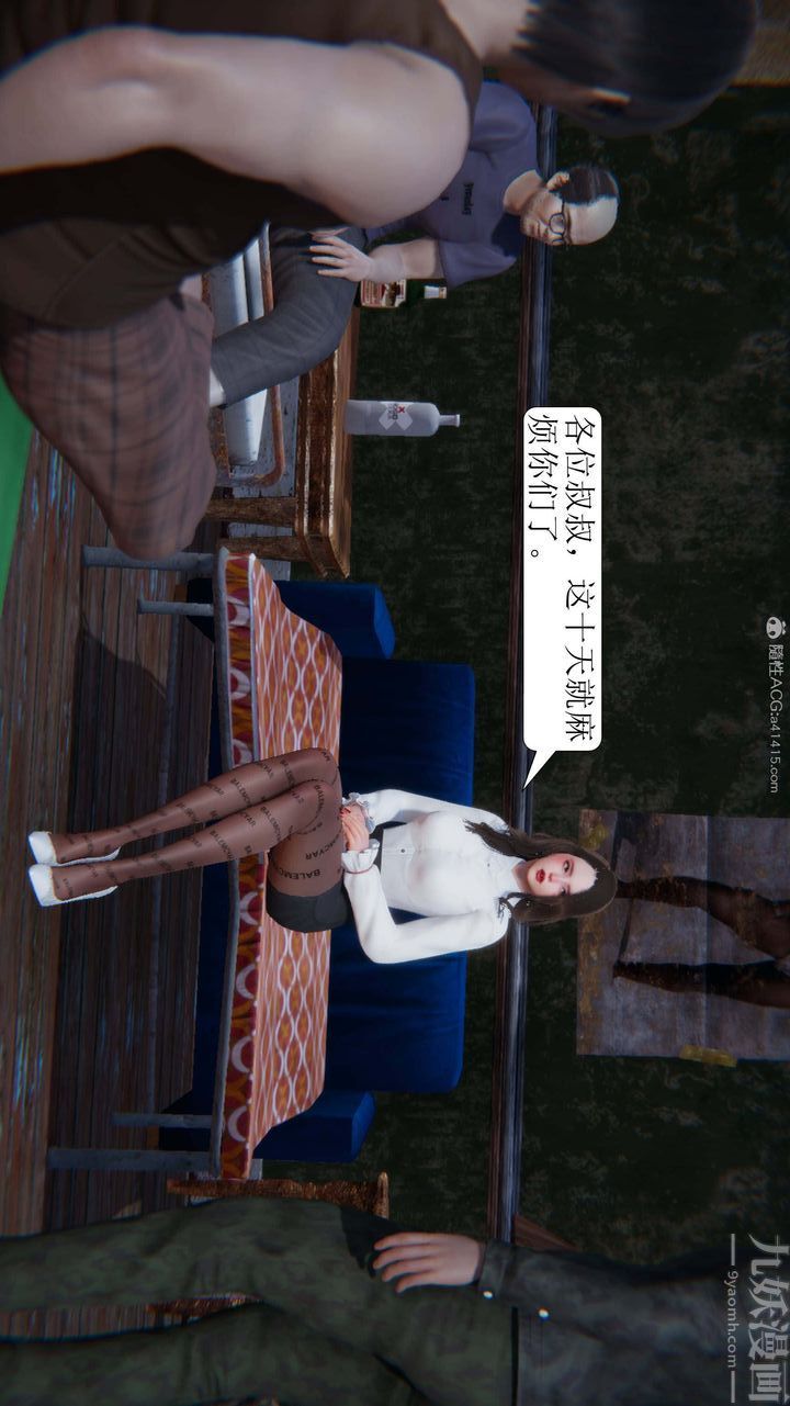 [3D]一夜暴富第07章-01话