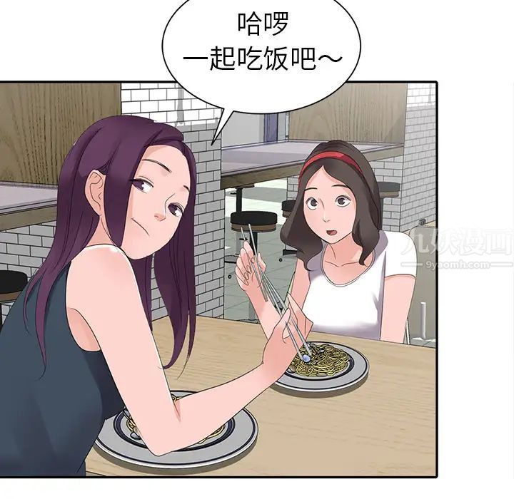 娜娜變身記第2话