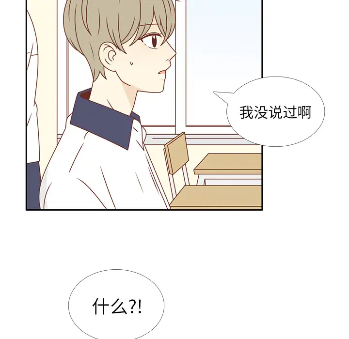 各自的春天第30话