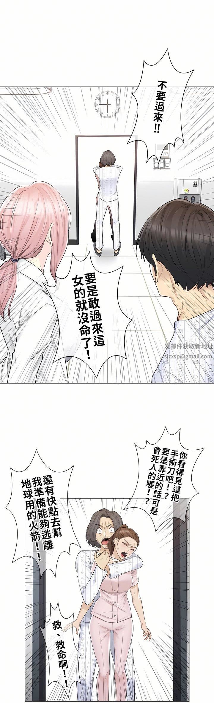 触电！～解封之触～第10话