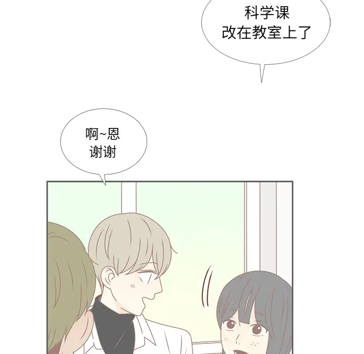 各自的春天第30话