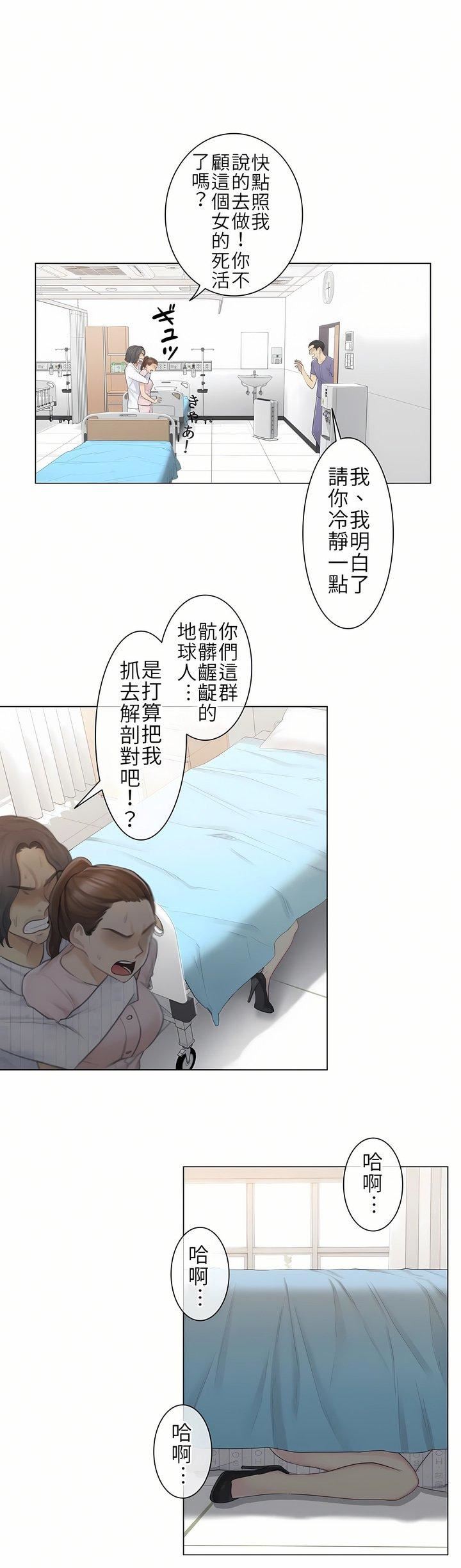 触电！～解封之触～第10话