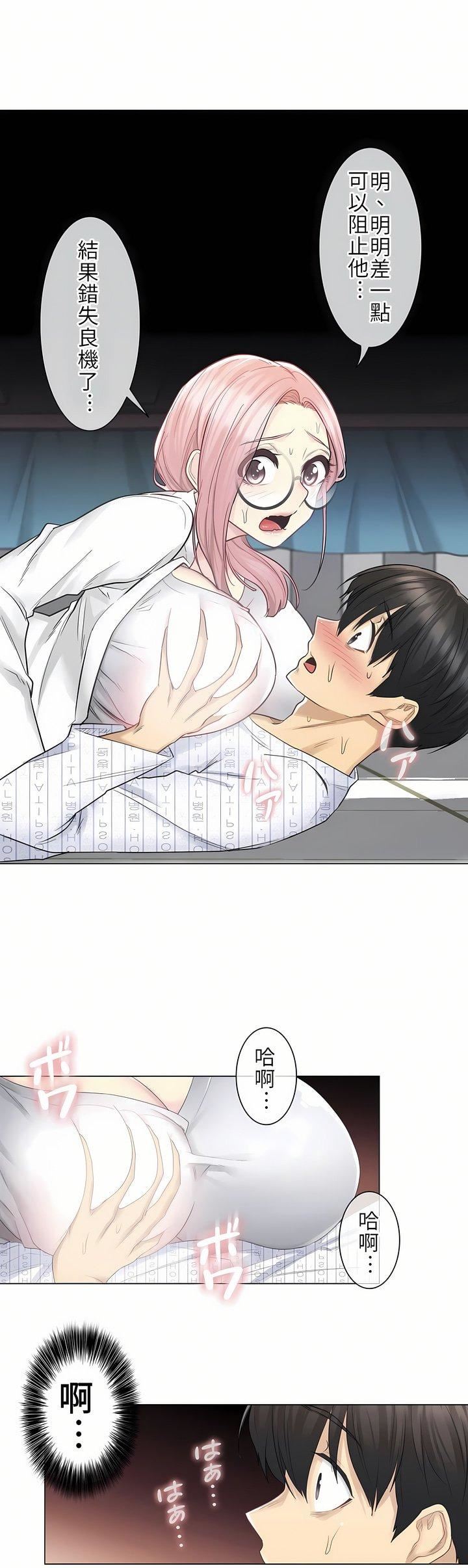 触电!~解封之触~第10话