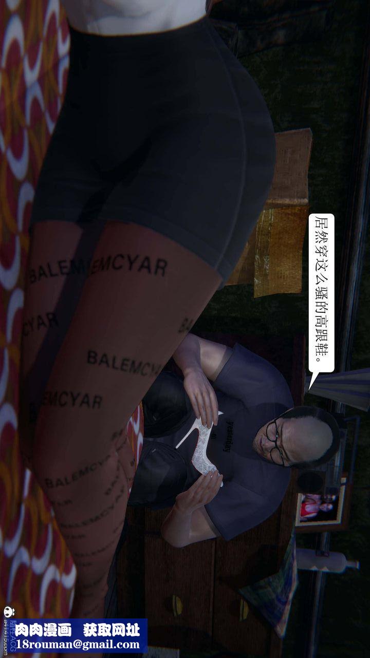 [3D]一夜暴富第07章-01话