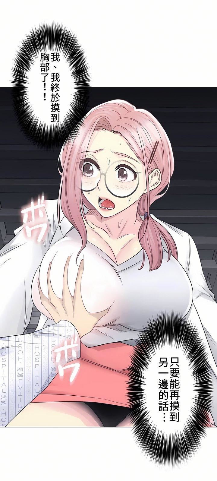 觸電！～解封之觸～第10話