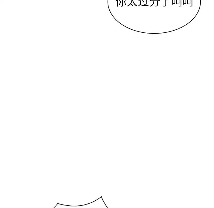 娜娜變身記第2话