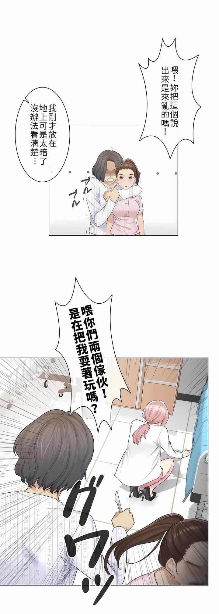 触电!~解封之触~第10话